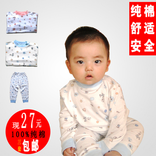  宝宝长袖裤子婴儿童泰品质纯棉内衣套装男女童睡衣全棉秋衣裤新款
