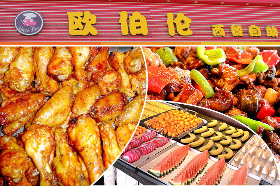 欧伯伦团购,欧伯伦打折优惠,欧伯伦优惠券