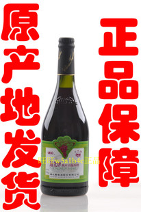  通化葡萄酒大爽口山葡萄酒红葡萄酒起泡酒 740ml热销款