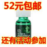 包邮㊣正品THE BODY SHOP美体小铺TBS茶树精油祛痘痘粉刺暗疮去痘