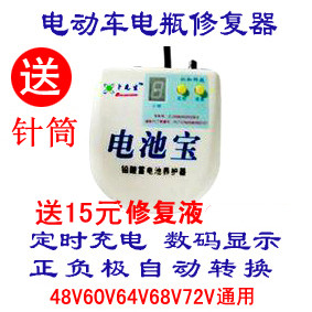 48v60v64v68v72V通用/电池宝电瓶车电瓶修复/电动车电池修复器