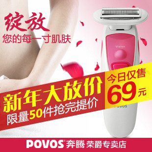 官方正品 奔腾女士剃毛器刮毛器 用于腋毛体毛PS1080 联保包邮