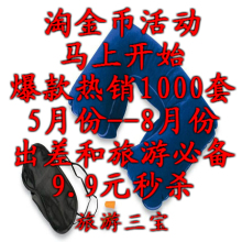 旅行季必备 旅游三宝 眼罩充气枕防噪音耳塞三件套 U型枕
