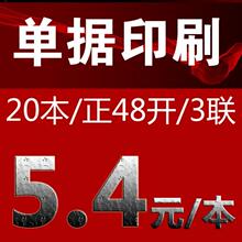 送货联单印刷 无碳复写纸印刷 收据单据订做 超低工厂价