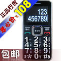 daxian/大显 X989老年人手机 正品行货 老人机大字体大屏超长待机