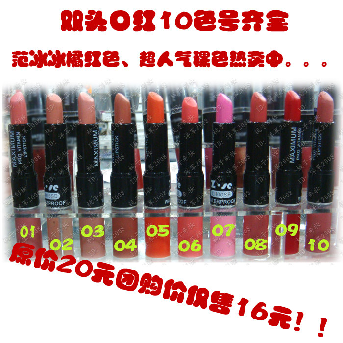 3支包邮！ZSE出色 双头口红 唇膏唇彩 二合一 范冰冰橘红 裸色