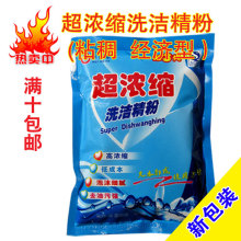 洗洁精粉 洗洁精批发 进口原料 1包可兑50斤 厂家直销