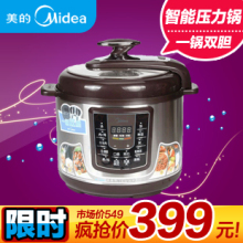 包邮 Midea/<span class=H>美的</span> PLS508 <span class=H>电</span><span class=H>压力</span><span class=H>锅</span> 高压<span class=H>锅</span> <span class=H>压力</span><span class=H>锅</span> 5L 双胆 正品