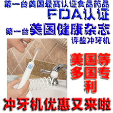 送礼 进口洗牙机 洗牙器 冲牙机 冲牙器水牙线 唯一四段水压键