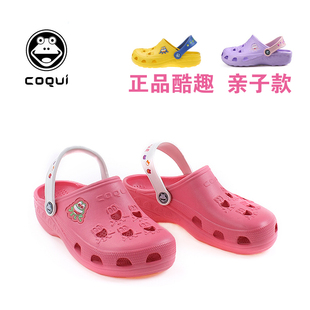  淘金币酷趣童鞋coqui洞洞鞋男童女童包头凉鞋 拖鞋儿童运动沙滩鞋