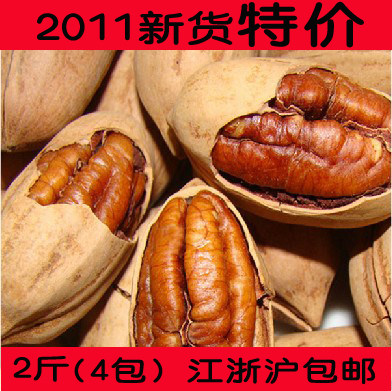 冲皇冠特价薄壳奶香味碧根果250克/18元 2斤起江浙江沪包邮