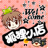 狐狸小店|马来西亚服  春秋Q传 - 游戏新干线 1000 iPoints[马服]
