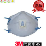 原装正品3M8576防有毒气体/防酸性气体口罩/防毒口罩