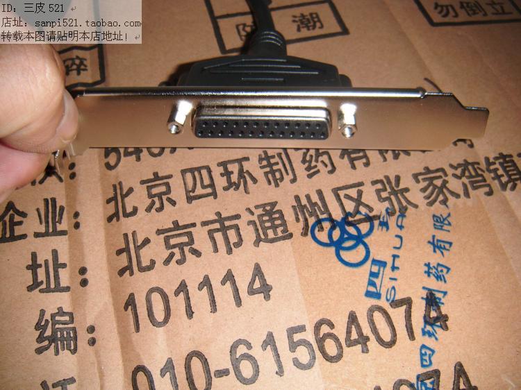 association Yang days ThinkCentre H61 H81 Parallel lines 25 Needle LPT a main board B360 Small chassisin the 3C Digital Accessories, Digital peripheral , Data line category - from Buy2taobao.com to provide professional Taobao agent buy service