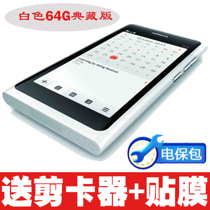 【电保包】Nokia/<span class=H>诺基亚</span> <span class=H>N9</span>/<span class=H>n9</span> MeeGo米狗智能 不跟随 正品非定制