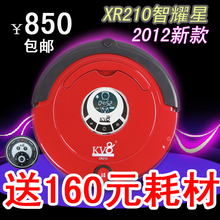 新款kv8智耀星XR210全自动智能扫地机 保洁机器人正品 买一送五