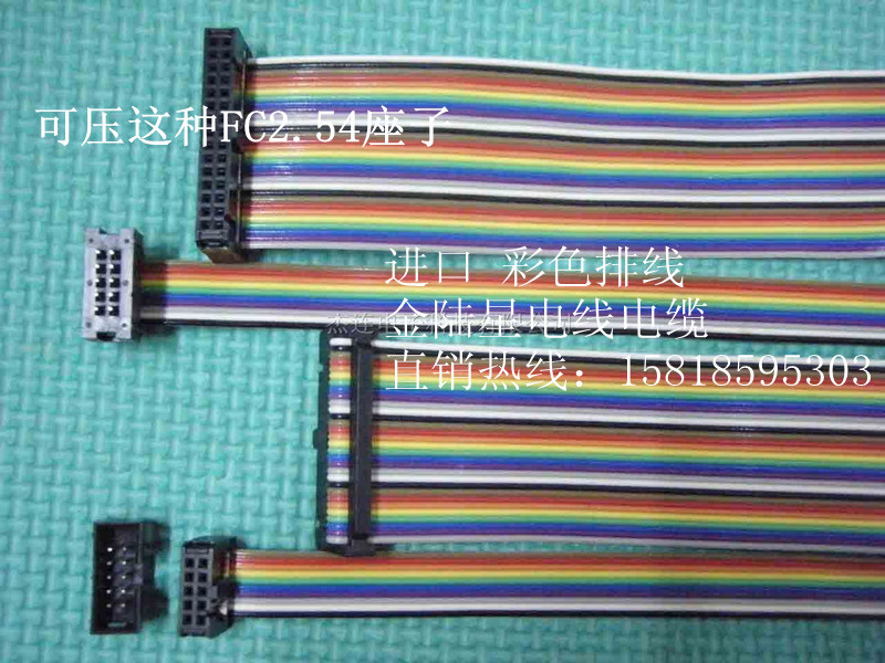 间距2.54MM进口彩排线16P 16芯 可压FC2.54扁平彩虹排线 61米在类目 3C数码配件, 电子元器件市场, 线材/线类, 连接线中 - 来自Buy2taobao.com提供专业的淘宝代购服务