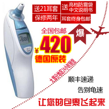 非墨西哥 德国原装博朗耳温计 婴儿耳温枪4520 全国包顺丰快递