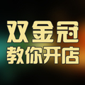 捷易通/第五代/vip代理供货版 自动冲值软件 终身版/包教会