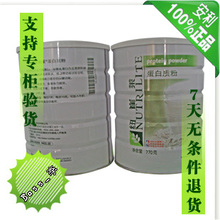 中国产 安利纽崔莱蛋白质粉产品 770克正品特价 安利蛋白粉