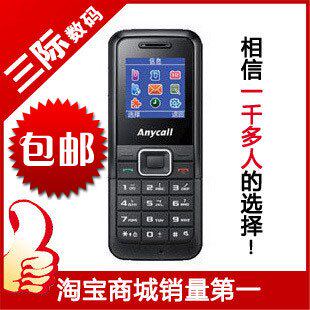 三星手机 E1070C 1070 e1070 超薄时尚手机 正品行货带发票 包邮