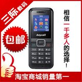 三星手机 E1070C 1070 e1070 超薄时尚手机 正品行货带发票 包邮