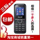 三星手机 E1070C 1070 e1070 超薄时尚手机 正品行货带发票 包邮