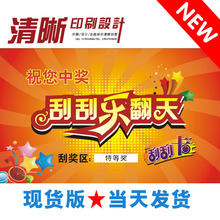 刮奖卡 制作 通用抽奖卡 刮奖券印刷 刮刮卡 会员卡 现货 ★TY-3