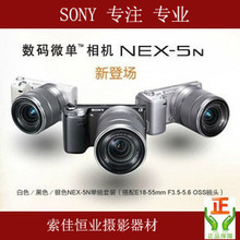 索尼NEX5N微单相机NEX-5N(E18-55,E18-200)套 行货现货 送大礼包