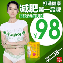 正品左旋肉碱超级减肥药p瘦身胶囊中药产品57男女瘦腿减肚子瘦腰