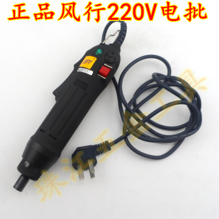 正品台灣風行220V電批直插式電動螺絲刀FX-220起子電動起子在類目 五金/工具, 電動工具, 電動螺絲批中 - 來自Buy2taobao.com提供專業的淘寶代購服務