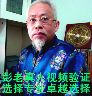 彭老专业宝宝起名字宝宝取名字成人改名不作假起名取名 高端选择