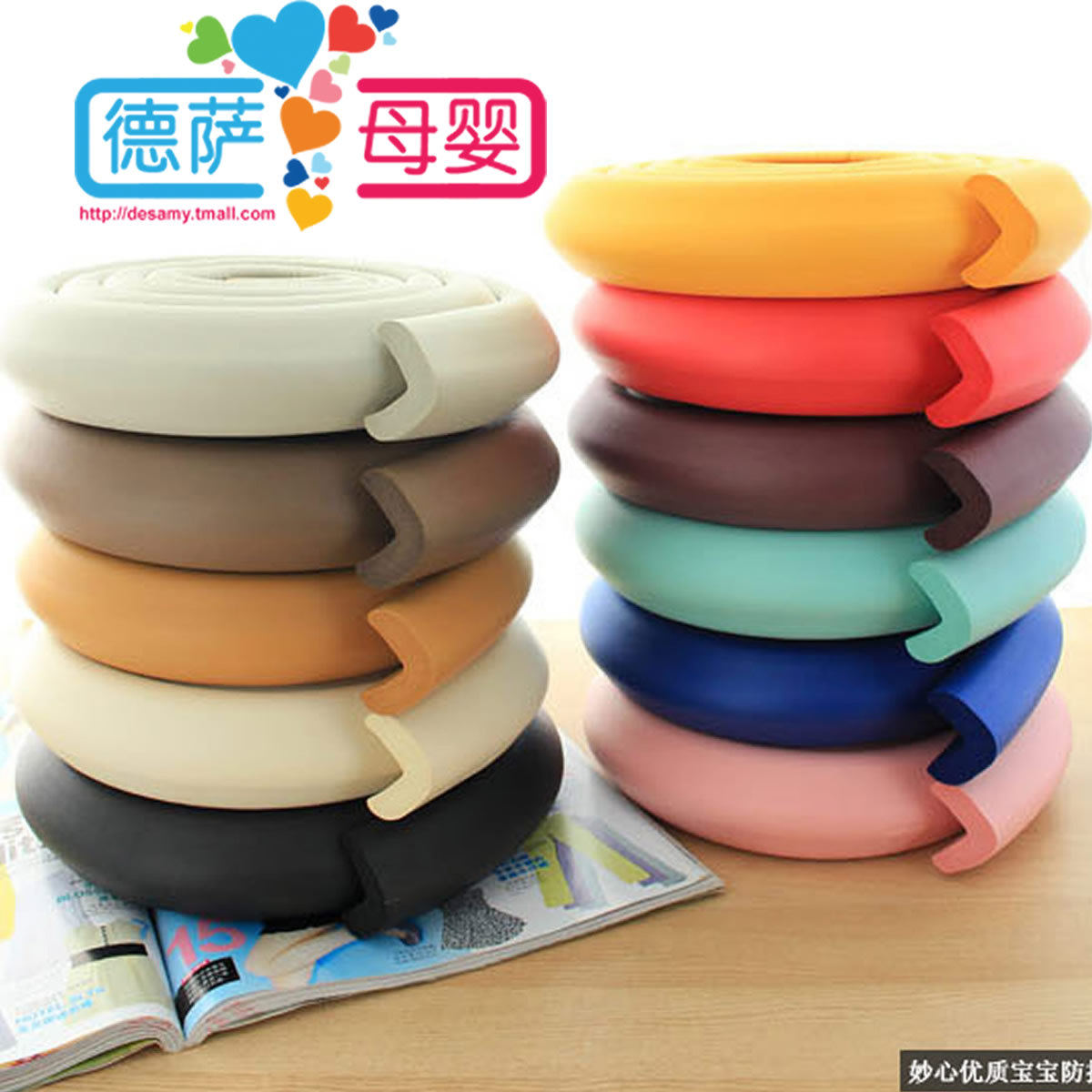 妙心婴儿安全防撞条宝宝包邮防撞条加厚防护条宝宝安防护用品2米