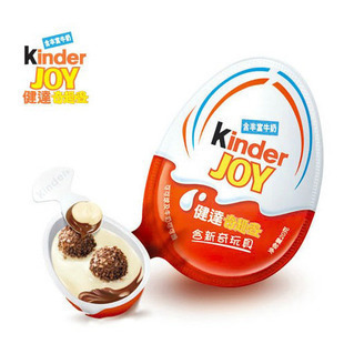  现货 意大利费列罗健达牛奶巧克力奇趣蛋内含玩具 小朋友生日最爱