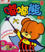 嘟嘟熊画报2010年8个月打包全新 带光盘包邮清仓