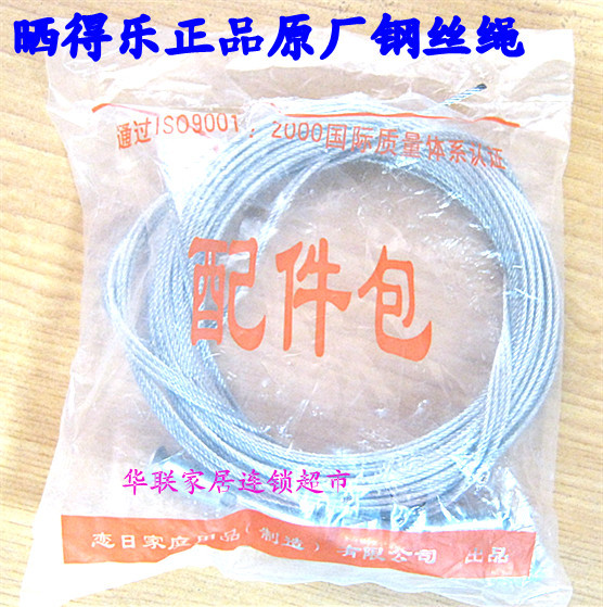 品牌晒得乐 升降晾衣架/加粗不锈钢钢丝绳配件/手摇器晒衣架|msdalam kategori keluarga memasang ibu, rak/mencuci pole, Pengeringan rak aksesori, tali - dari Buy2taobao.com untuk memberikan perkhidmatan ejen Taobao profesional membeli