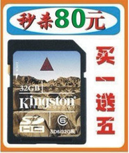 爆卖正品金士顿32G SD卡 SD SD32G 32GSD SDHC CLASS6 卡片相机卡