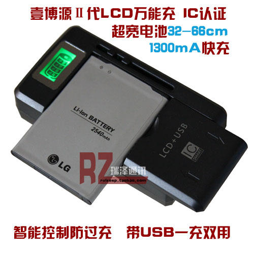壹博源二代萬LCD萬能充 三星泛泰LG多功能手機座充 快速充電器