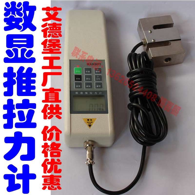 艾德堡HP2000N數顯推拉力計200KG外置傳感器壓力測試儀拉拔測力器在類目 五金/工具, 儀器儀表, 推拉力計中 - 來自Buy2taobao.com提供專業的淘寶代購服務