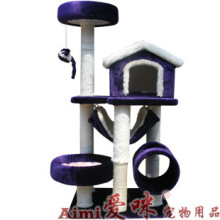 爱咪猫爬架566/宠物玩具/猫咪用品/猫窝/猫玩具/猫树/猫抓板/猫架