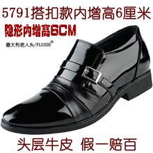 PLUSDE意大利老人头男士新款增高鞋 <span class=H>正装</span>商务内增高皮鞋 英伦男鞋