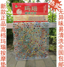 正品包邮高品质玛瑙健康走毯步道鹅卵石路石子路脚底按摩垫