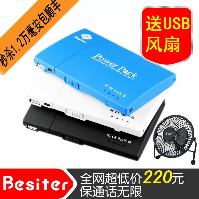 倍斯特htc one移动电源iphone<span class=H>4</span>s超<span class=H>x</span>10000毫安12000毫安索尼<span class=H>LT</span>26i