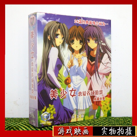 热销游戏软件 系列等 含明星志愿2|<em>美少女梦工</em>