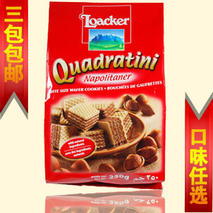  3袋全国包邮！意大利莱家威化饼干 榛子味粒粒装 进口零食品250g
