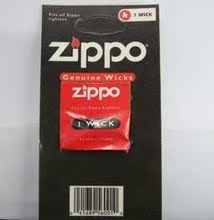 正品ZIPPO 棉芯 正版 单卖不包邮