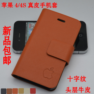  苹果iphone 4/4S皮套 真皮超薄手机套 4代外壳 左右开横翻保护套