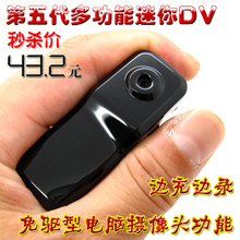 第五代高清便携式迷你摄像机迷你DV全球最小摄像机边充边录
