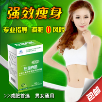 买2送1正品左旋肉碱胶囊 减肥瘦身瘦腿瘦腰产品男女通用