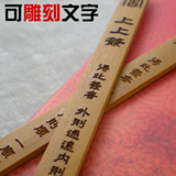创意礼品生日礼物 送男友女友老公老婆 生日报纸附件 上上签(1支)